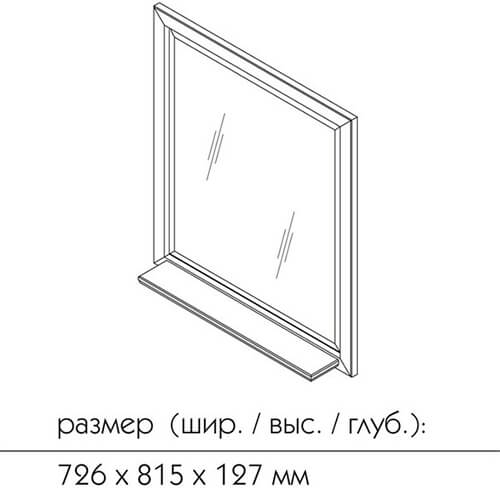 Зеркало с полкой 800х1000 Альбион Caprigo 10331-В002