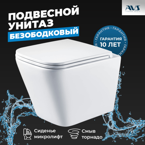 Унитаз подвесной AVS Модерн безободковый, смыв торнадо 2, белый Унитаз подвесной AVS Модерн безободковый, смыв торнадо 2, белый