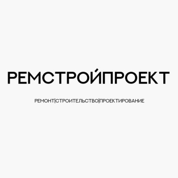 РЕМСТРОЙПРОЕКТ РЕМСТРОЙПРОЕКТ
