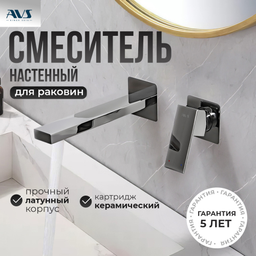 Смеситель для раковины AVS Cube с внутренней частью, хром