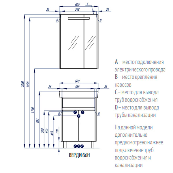 Зеркальный шкаф 600 Верди Акватон 1A206902VDAV0