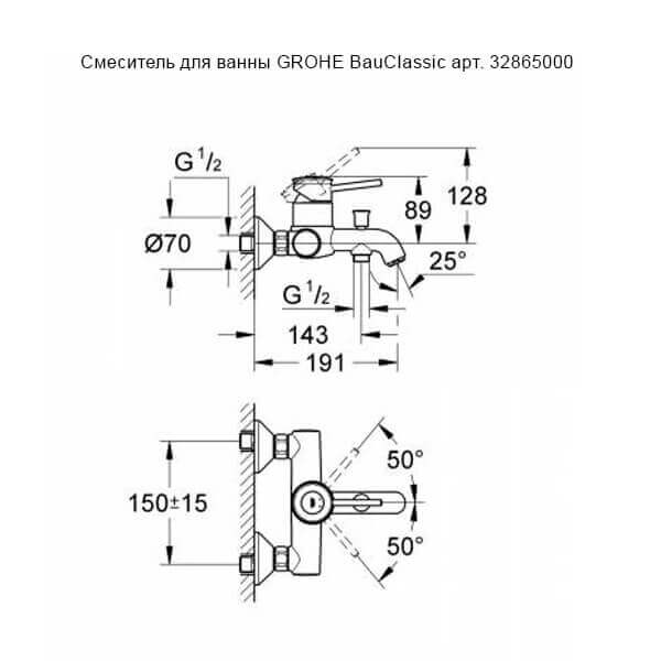 Комплект смесителей GROHE BauClassic 23162000+32865000 хром