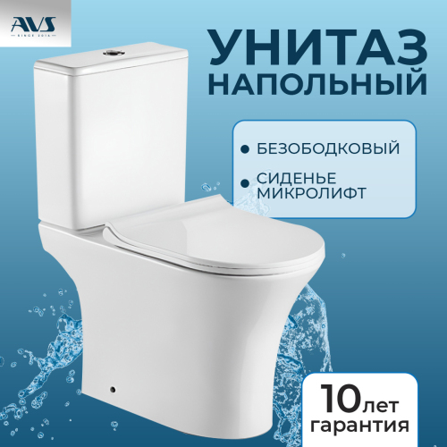 Унитаз-компакт AVS Хорда безободковый, белый Унитаз-компакт AVS Хорда безободковый, белый