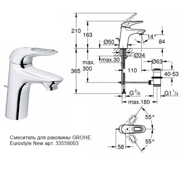Комплект смесителей GROHE Eurostyle 33558003+33591003 хром