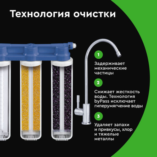 Фильтр-водоочиститель Барьер Эксперт Slim Hard H821P00 с краном