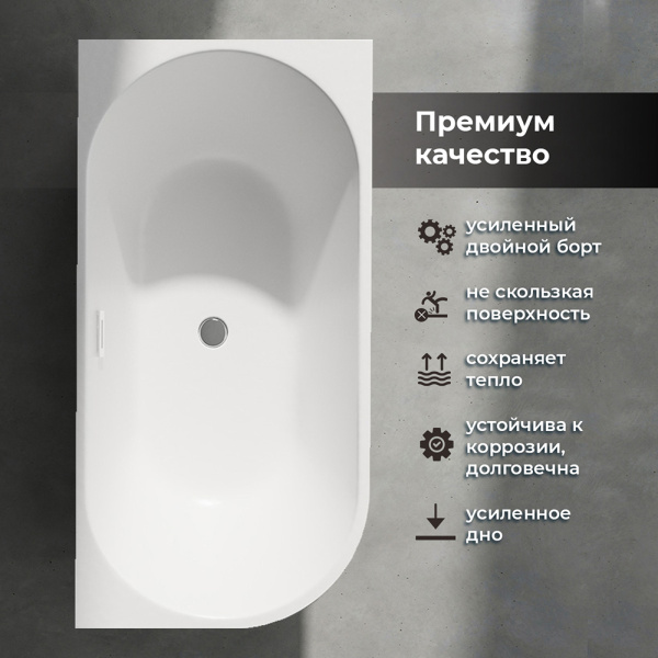 Акриловая ванна AVS Галатея 150x75 R белая, с донным клапаном