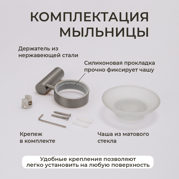 Мыльница подвесная AVS Slimmer с чашей, оружейная сталь