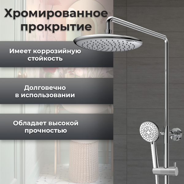 Душевая стойка AVS Seeme хром Душевая стойка AVS Seeme хром