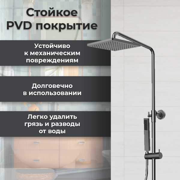 Душевая стойка AVS Cube оружейная сталь Душевая стойка AVS Cube оружейная сталь