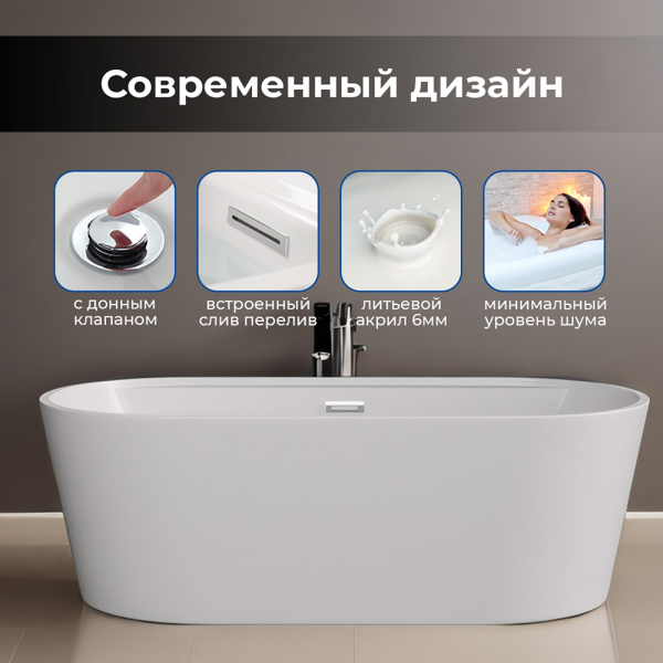 Акриловая ванна AVS Ирида 170х80 белая, с донным клапаном