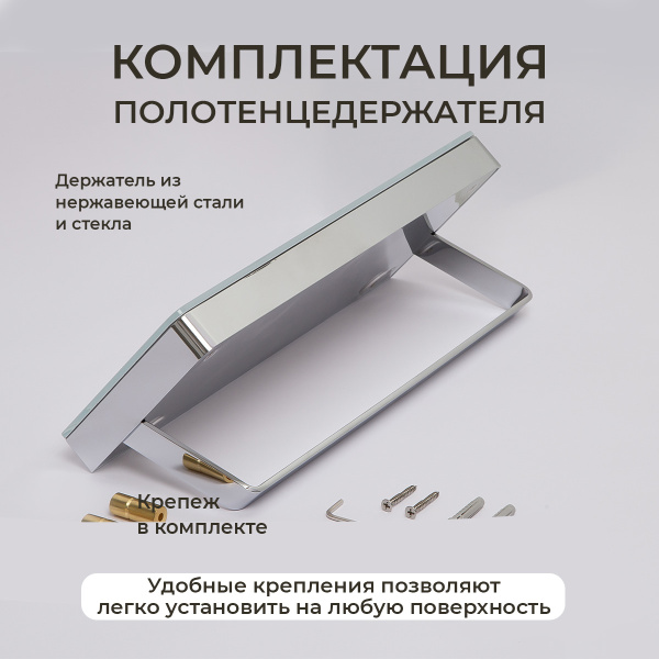 Полка AVS Bishop, 20 см, хром/белый, с полотенцедержателем