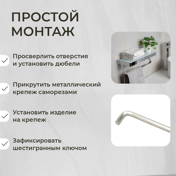 Полка AVS Bishop, 20 см, хром/белый, с полотенцедержателем