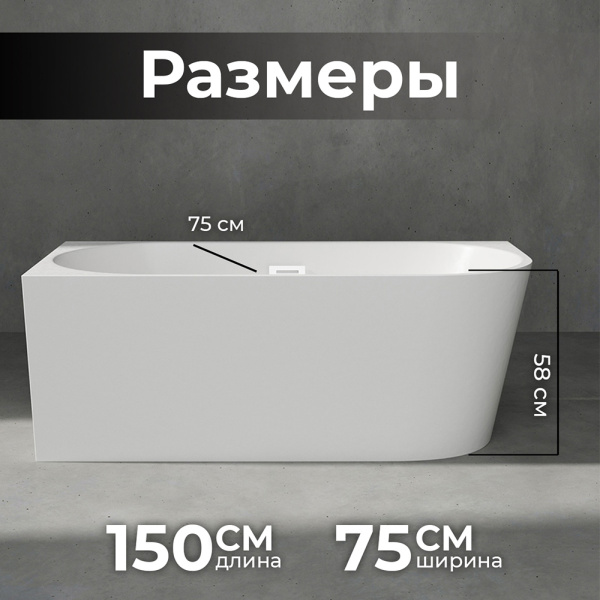 Акриловая ванна AVS Галатея 150x75 L белая, с донным клапаном