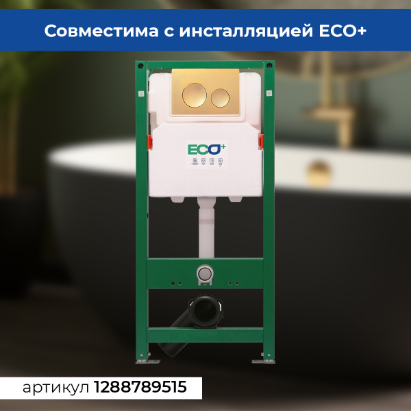 Клавиша смыва AVS матовое золото круглые кнопки