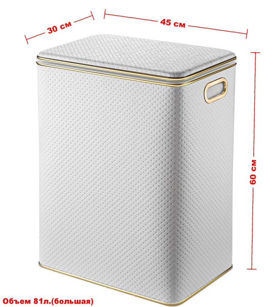 Корзина для белья 600х450 PWG-S PUNTO GERALIS