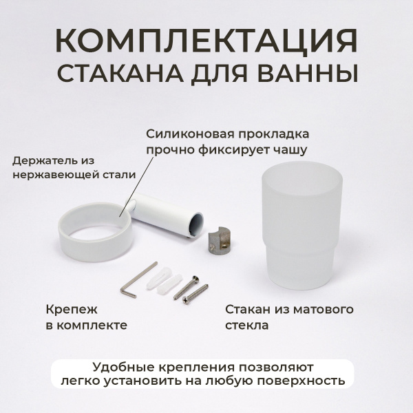 Стакан подвесной AVS Slimmer, белый матовый