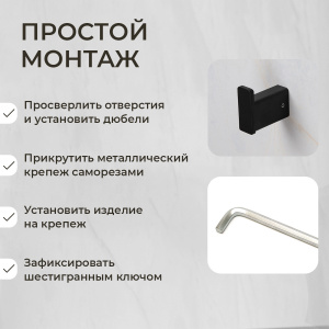 Крючок AVS Swart, черный матовый Крючок AVS Swart, черный матовый