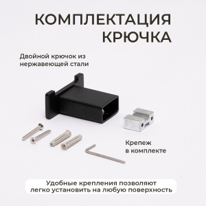 Крючок AVS Swart, черный матовый, двойной Крючок AVS Swart, черный матовый, двойной