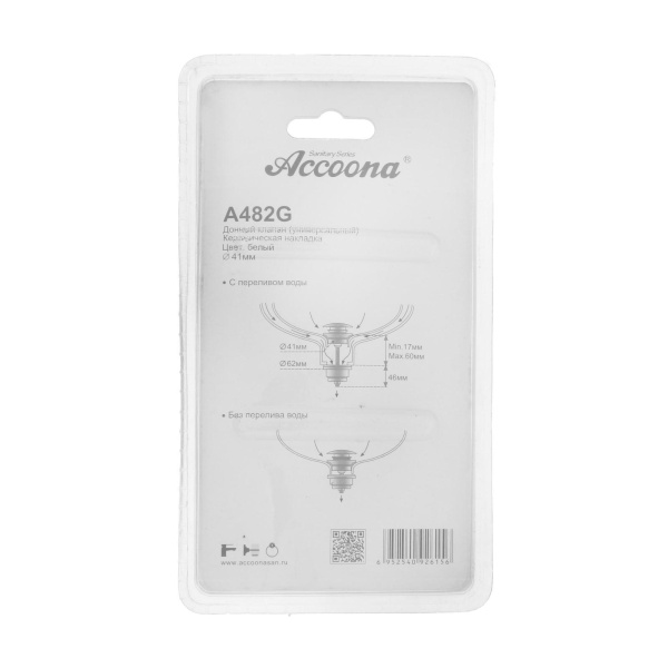 Донный клапан Accoona A482G белый