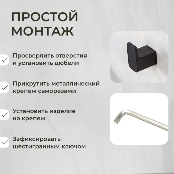 Крючок AVS Bishop, черный матовый